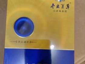 冬虫夏草(黄金盛世)