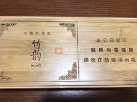 长城(竹韵)