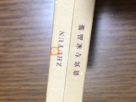 长城(竹韵)