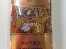 大唐(盛世细支)