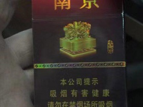 南京(古都)