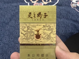 娇子(龙涎香细支)