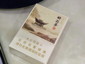 黄山松(醉翁亭)