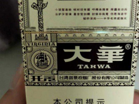大华(开元)