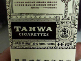 大华(开元)
