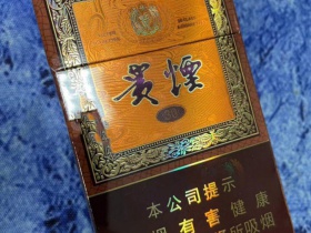 贵烟(国酒香30细支)