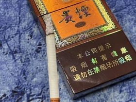 贵烟(国酒香30细支)