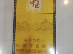 盛世中国(硬黄)