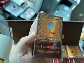 贵烟(国酒香·30出口版)