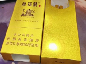 黄鹤楼(寸金)