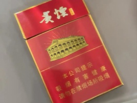 贵烟(红中支)