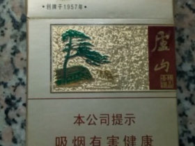 庐山(黄精品)