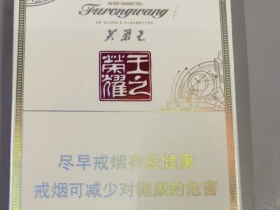 芙蓉王(王之荣耀)