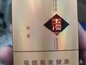 玉溪(软和谐)