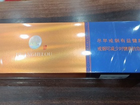 黄鹤楼(厚朴)