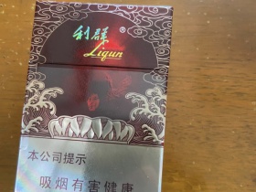 利群(红利)
