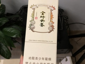 金圣(滕王阁·金叶天香)