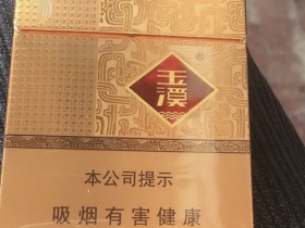 玉溪(中支和谐)