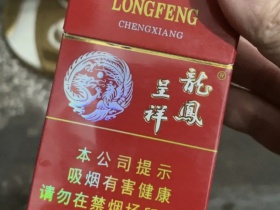 龙凤呈祥(硬)