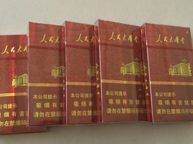 人民大会堂(红细支)