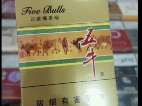 五牛(硬绿新)