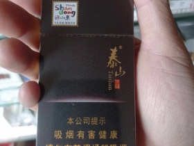 泰山(拂光细支)