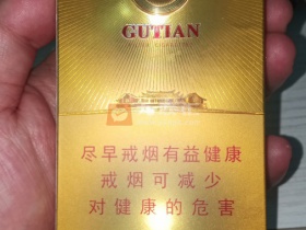 七匹狼(古田成功细支)
