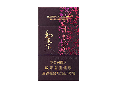 白沙(和天下细支)香烟图片