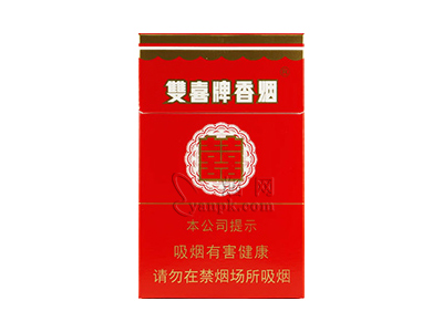 双喜(硬01)香烟图片