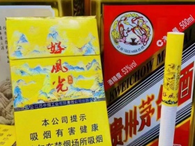 苏烟(好风光)