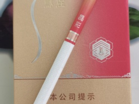 苏烟(晶彩中支)