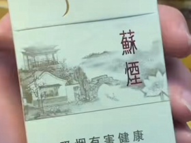 苏烟(瑞星)