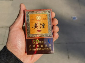 贵烟(国酒香30年)图片