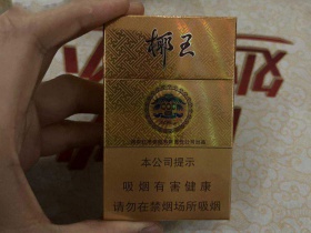 三沙(椰王金)
