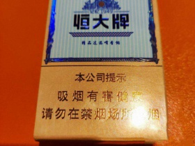 恒大(记忆1949)
