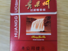 黄果树(佳品)
