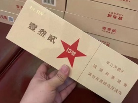 长城(毛氏雪茄13号)