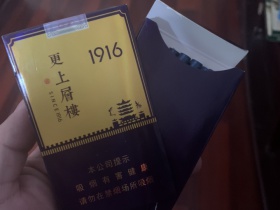 黄鹤楼(1916更上层楼)