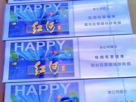 红河(快乐)
