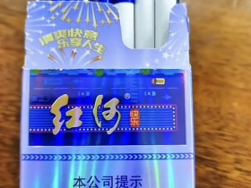 红河(快乐)