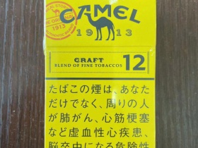 骆驼(硬黄12mg日税版)