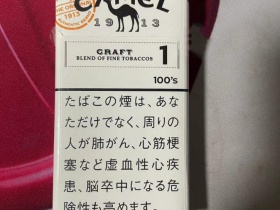 骆驼(硬白1mg细支日税版)