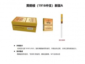 黄鹤楼(1916中支)