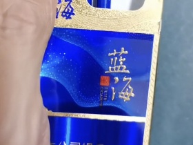 七匹狼(蓝海细支)