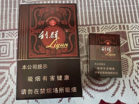 利群(阳光尊中支)