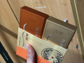苏烟(铂晶新版)