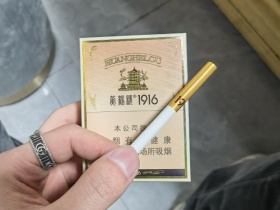黄鹤楼(1916中支)