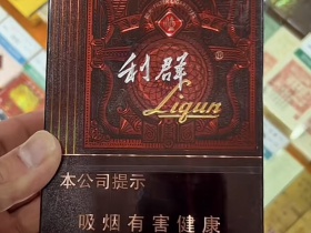 利群(阳光尊中支)