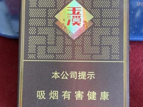 玉溪(硬境界)