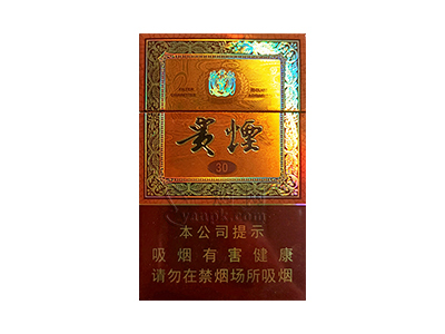 贵烟(国酒香30年)图片